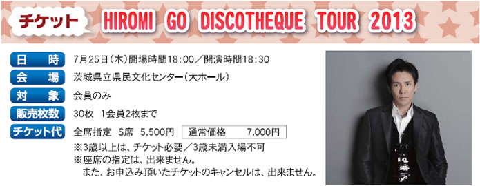 `PbguHIROMI GO DISCOTHEQUE TOUR 2013v