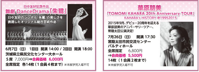  DanceDramauv،uTOMOMI KAHARA 20th Anniversary TOURv