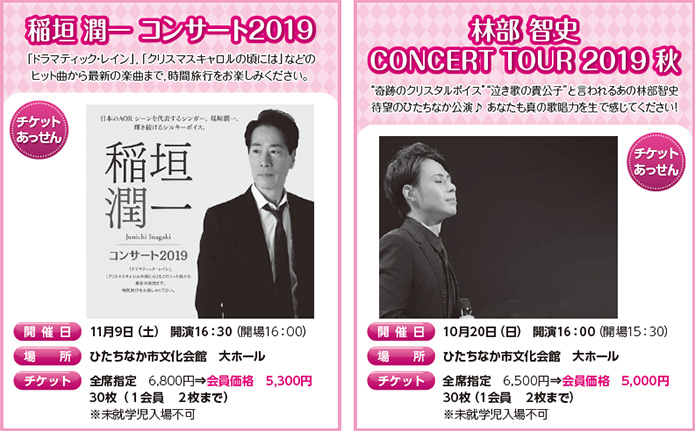 u_RT[g2019vuѕqj CONCERT TOUR 2019 Hv
