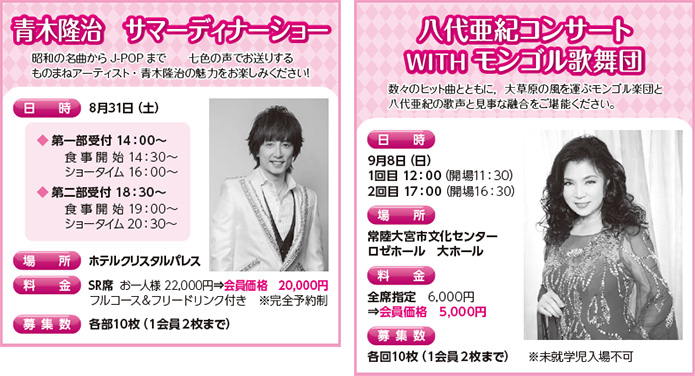 uؗ T}[fBi[V[vu㈟IRT[g WITH S̕cv