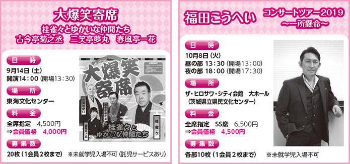 u唚Ίȁvucւ RT[gcA[2019`ꏊ`v