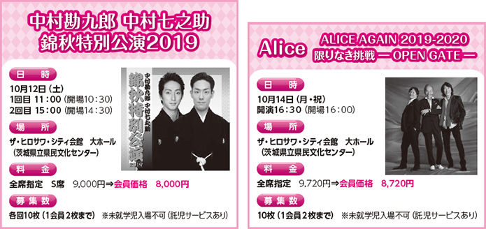 uY V яHʌvuAlice  ALICE AGAIN 2019-2020 Ȃ-OPEN GATE-v