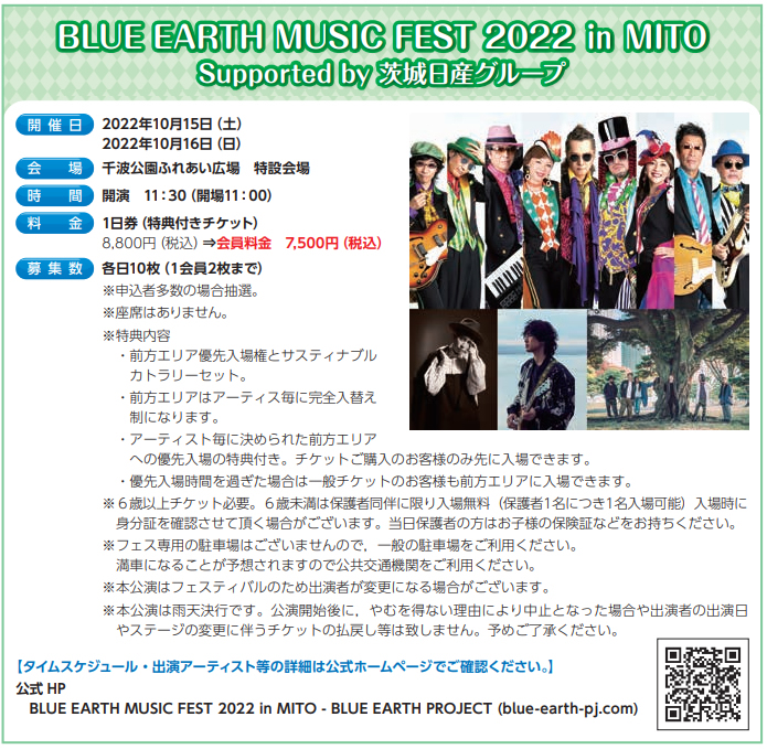 BLUE EARTH MUSIC FEST 2022 in MITO Supported by YO[v