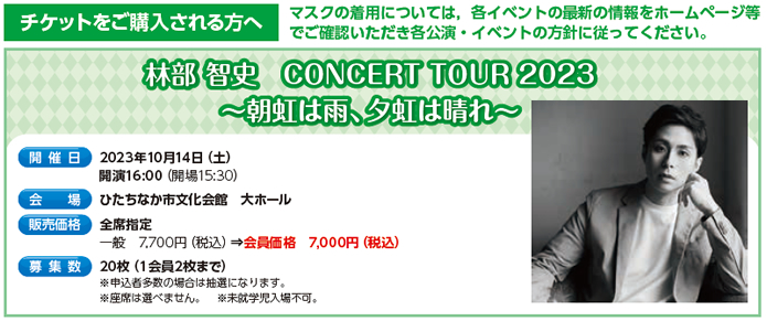 ѕ qj CONCERT TOUR 2023 ~͉J[͐~