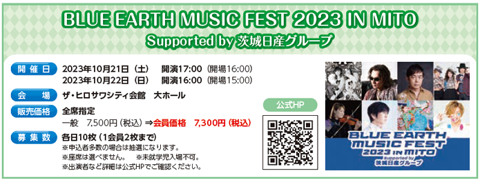 BLUE EARTH MUSIC FEST 2023 IN MITO Supported by YO[v