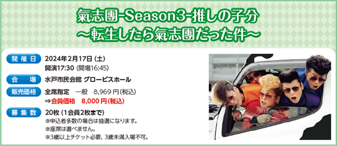 u-Season3-̎q ~]矆u~