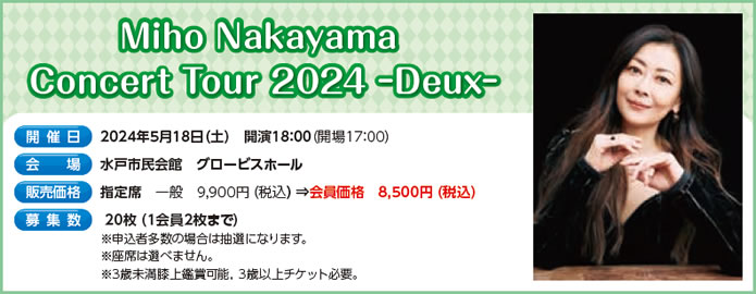 Miho Nakayama Concert Tour 2024 -Deux-