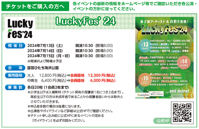 LuckyFesf24