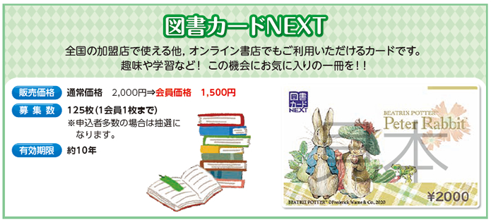 }J[hNEXT