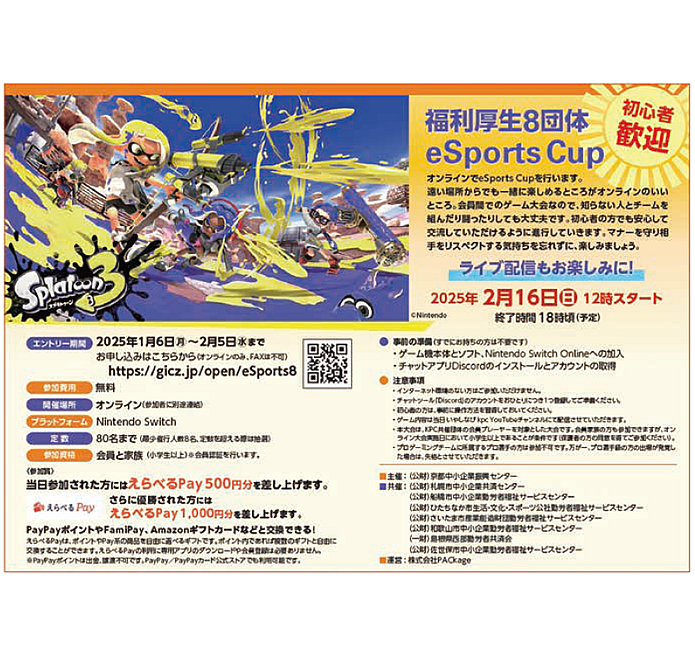 8c eSports Cup