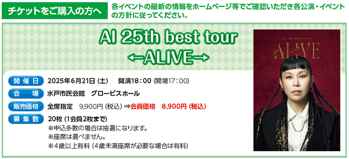 AI 25th best tour ALIVE