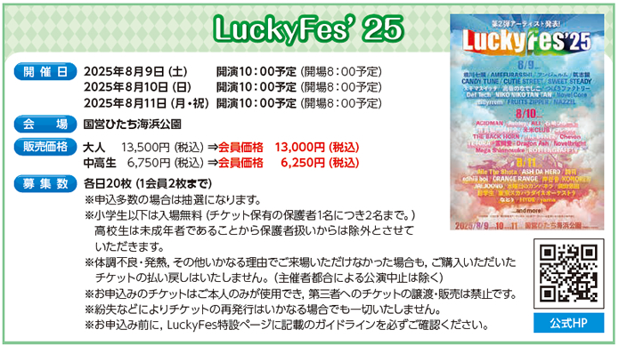 LuckyFesf25