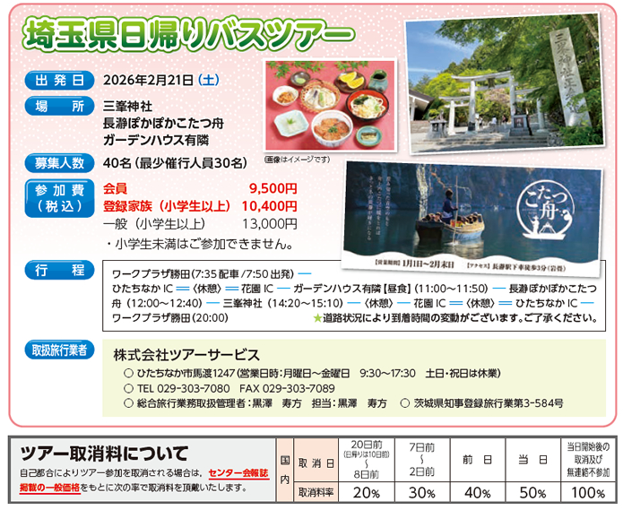 ��ʌ����A��o�X�c�A�[