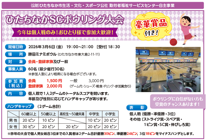 �Ђ����Ȃ�SC�{�E�����O���