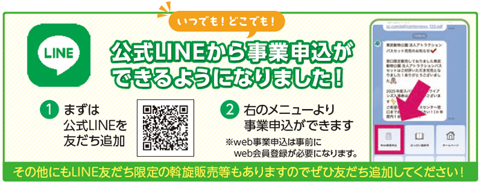 2025-26 W���[�O�Ђ����Ȃ���� �����n�C�e�N�N�[�K�[�YVS�R���N�B�[���r�[�Y