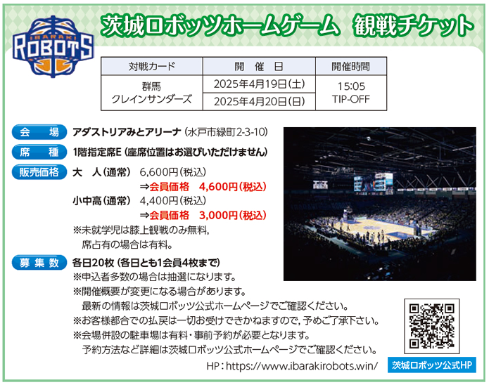 2025Nx 郍{bcz[Q[ ϐ`Pbg