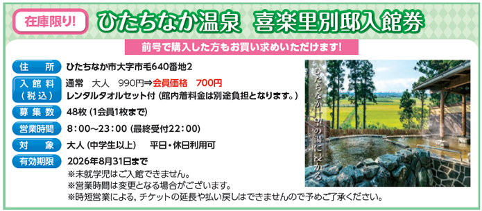 �Ђ����Ȃ����� ��y���ʓ@���ٌ�