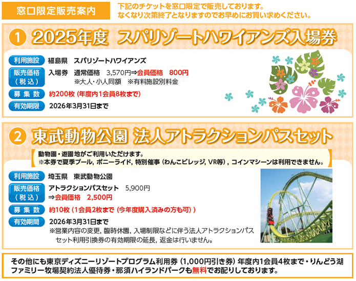 2025�N�x �X�p���]�[�g�n���C�A���Y���ꌔ