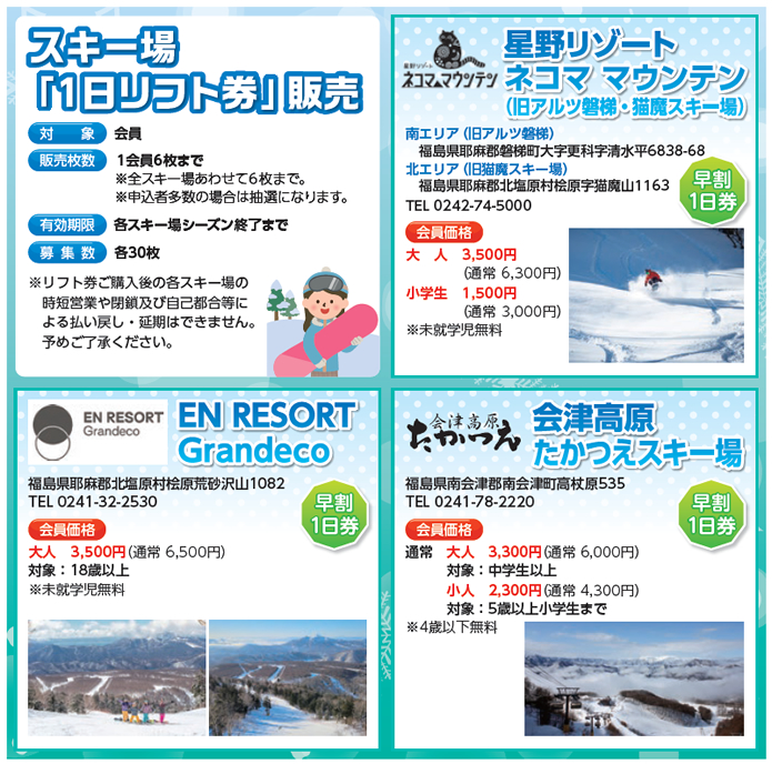 �X�L�[��u�P�����t�g���v�̔�