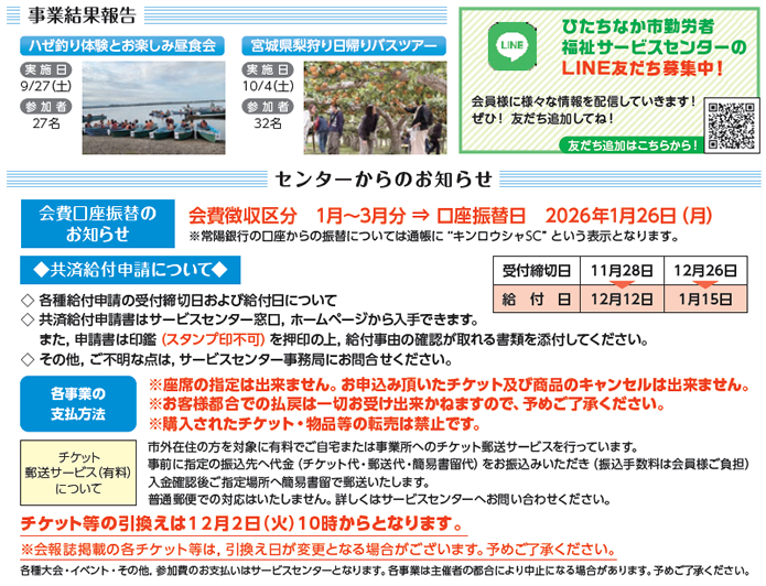 ���ƌ��ʕ񍐁��Z���^�[����̂��m�点