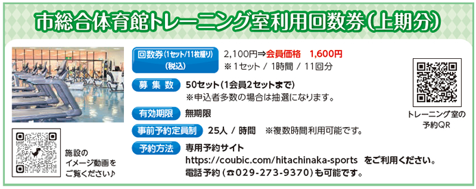 �s�����̈�كg���[�j���O�����p�񐔌�(�����)