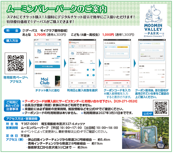 ���[�~���o���[�p�[�N�̂��ē�