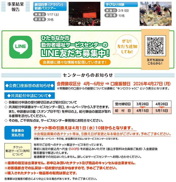 ���ƌ��ʕ񍐁��Z���^�[����̂��m�点